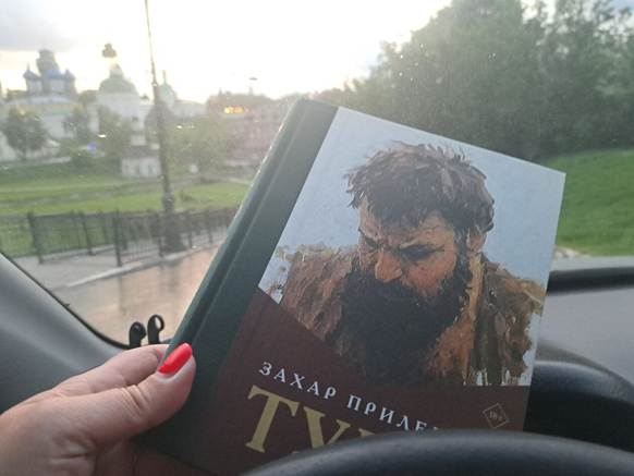 Тума. Прилепин. ВН