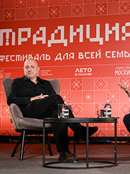 Традиция-2026